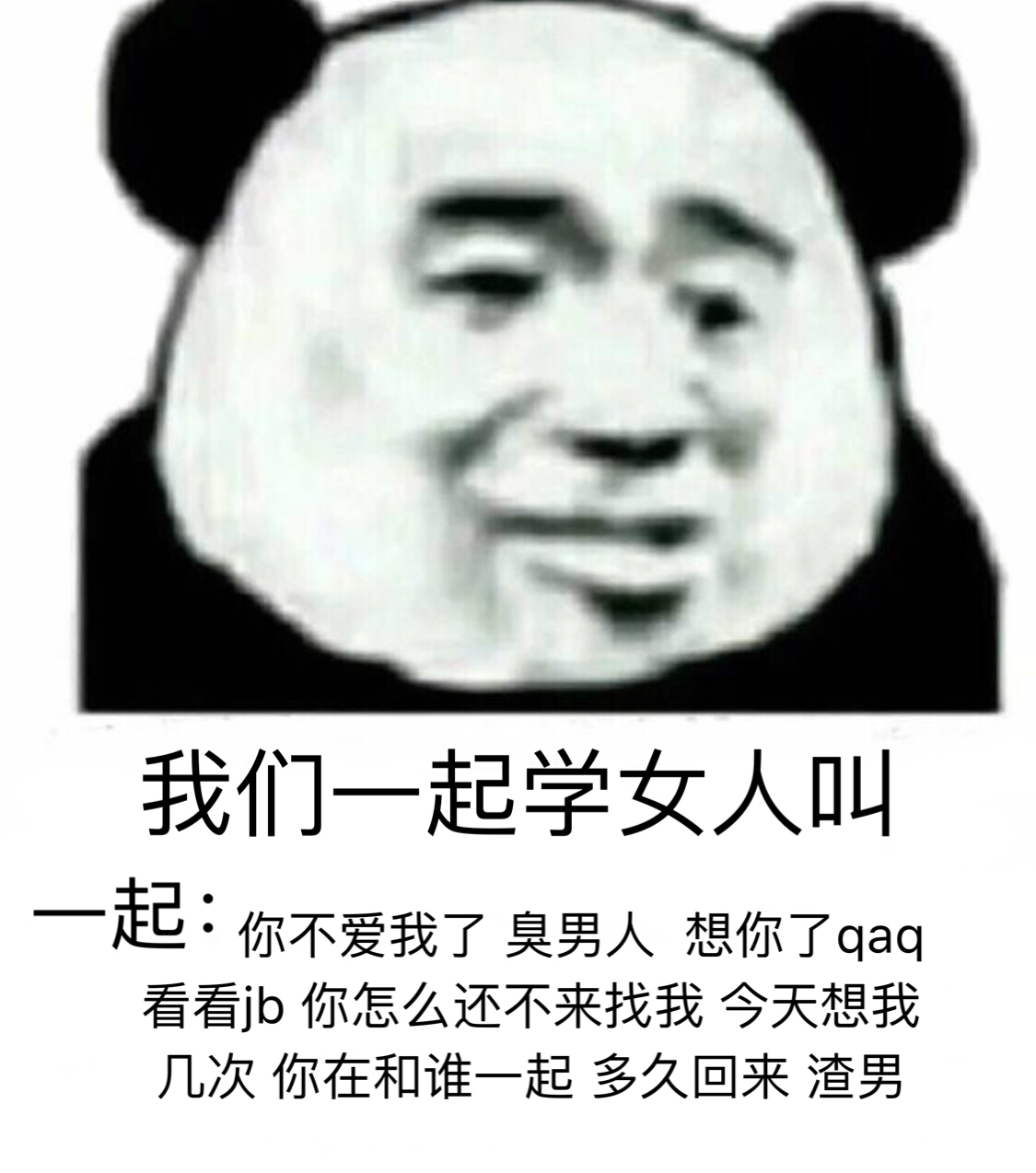 我们一起学女人叫