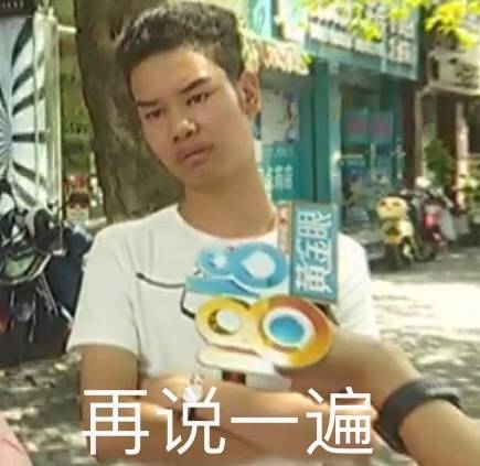 搞笑聊天斗图表情包第4弹-发际线男孩表情包