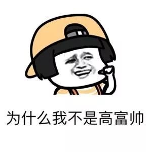搞笑聊天斗图表情包第5弹-男生看到美女时在想什么？