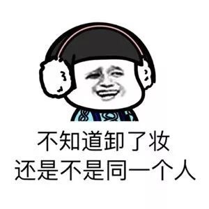 搞笑聊天斗图表情包第5弹-男生看到美女时在想什么？