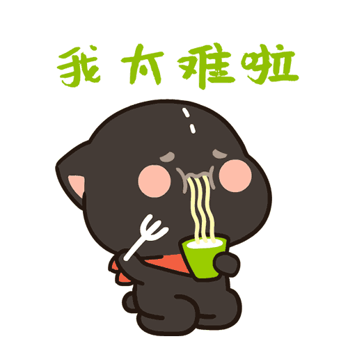 搞笑聊天斗图表情包第28弹 - 洛猫QQ表情大全，咪洛的日常生活图片