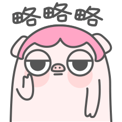  搞笑聊天斗图表情包第19弹 - 小猪猪wink微信表情图片