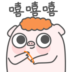  搞笑聊天斗图表情包第19弹 - 小猪猪wink微信表情图片