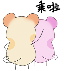 新宝岛版鼠仔专题表情图片GIF