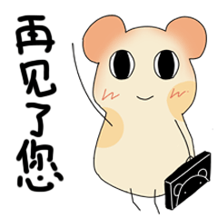 新宝岛版鼠仔专题表情图片GIF