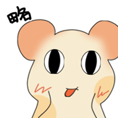 新宝岛版鼠仔专题表情图片GIF