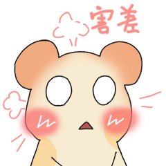新宝岛版鼠仔专题表情图片GIF