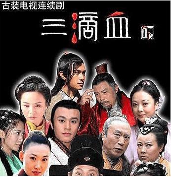 舒畅三滴血事件是怎么回事
