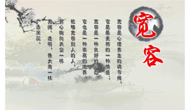 关于宽容的名言名句表示宽容大度的名言警句集锦
